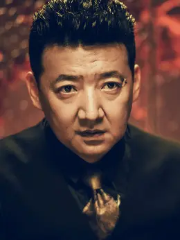 金松峰剧照